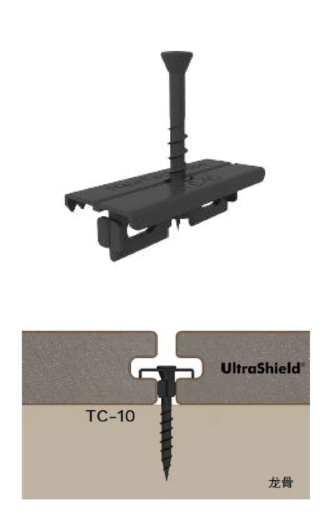 超越木_固定卡件TC-10